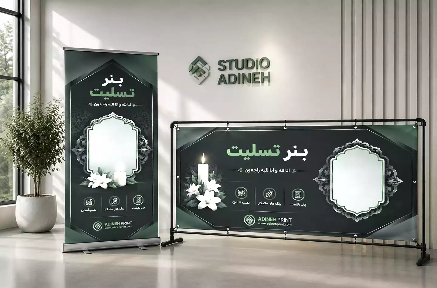 بنر تسلیت